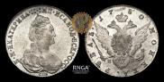 1 rouble 1780 year