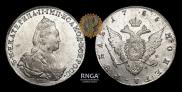 1 рубль 1785 года