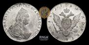 1 рубль 1785 года