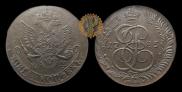 5 копеек 1785 года
