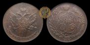 5 kopecks 1793 year