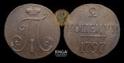 2 kopecks 1797 year