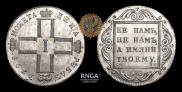 1 rouble 1798 year