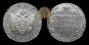 1 рубль 1802 года