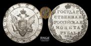1 рубль 1802 года