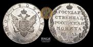 1 rouble 1803 year