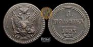 Polushka 1803 year