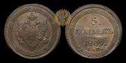 5 kopecks 1809 year