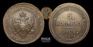 5 kopecks 1809 year