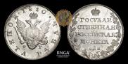 1 rouble 1810 year