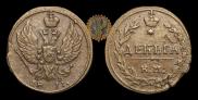 Denga 1811 year