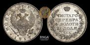 1 rouble 1817 year