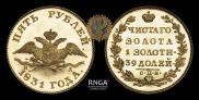 5 рублей 1831 года
