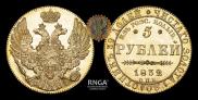 5 roubles 1832 year