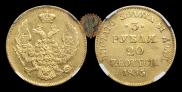 3 roubles - 20 złotych 1835 year