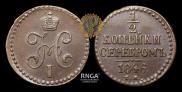 1/2 копейки 1846 года