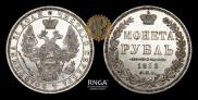 1 rouble 1853 year