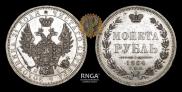 1 rouble 1854 year