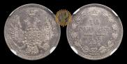 10 kopecks 1855 year