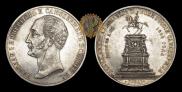 1 rouble 1859 year