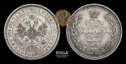 25 kopecks 1859 year