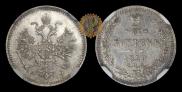5 kopecks 1859 year