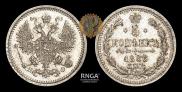 5 kopecks 1866 year