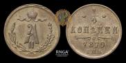 1/4 kopeck 1879 year