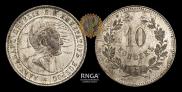 10 kopecks 1871 year