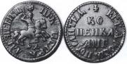 1 kopeck 1705 year