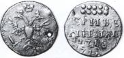 Grivennik 1718 year