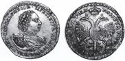 Полтина 1721 года