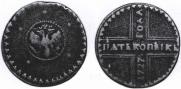 5 kopecks 1727 year