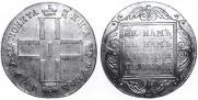 1 rouble 1799 year