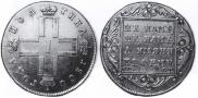 Полтина 1800 года