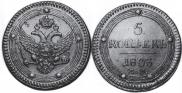 5 kopecks 1803 year
