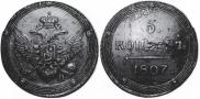 5 kopecks 1807 year