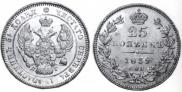 25 kopecks 1839 year