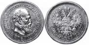 50 kopecks 1889 year