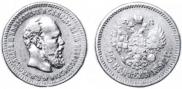 25 kopecks 1892 year