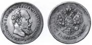 25 kopecks 1893 year