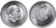 25 kopecks 1894 year