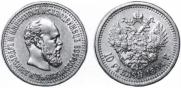 10 рублей 1894 года
