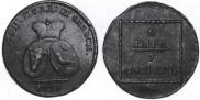 2 paras - 3 kopecks 1772 year