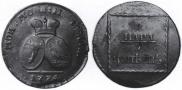2 пара - 3 копейки 1774 года