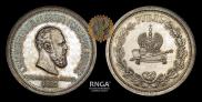 1 rouble 1883 year