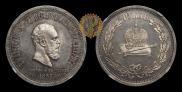 1 rouble 1883 year