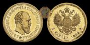 5 roubles 1886 year