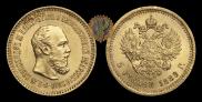 5 рублей 1889 года