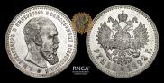 1 rouble 1892 year